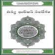 Icon of program: Telugu Quran