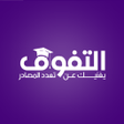 プログラムのアイコン：التفوق للثانوية العامة
