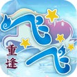 Ikona programu: 飞飞重逢