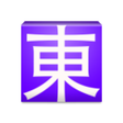 程序图标：Cantonese Web  EPUB