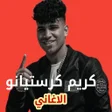 Icon of program: اغنيه قراميط قراميط - دون…