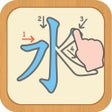 Kanji Practice N1N2N3N4N5 icon