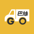 巴絲GO - 香港叫的士客貨車運送服務
