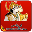 Icon of program: Ramayanam Telugu