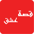 程序图标：A Turkish love story