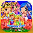 プログラムのアイコン：グリパチＣＲスーパー海物語ＩＮ沖縄４