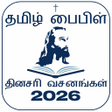Icoon van programma: Tamil Bible RC Daily Vers…
