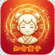 ไอคอนของโปรแกรม: Tao Boy - BaZi  I Ching