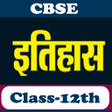 Icon of program: History Class 12th Class …