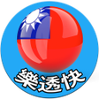 프로그램 아이콘: 大樂透 - 台灣樂透快 - 即時開彩 今彩539 …