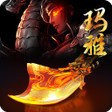 程序图标：天火玛雅