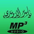 程序图标：ياسر الدوسري - القرآن الك…