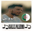 プログラムのアイコン：اغاني جليل باليرمو 2022