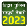 Bihar Police Exam Book 2023