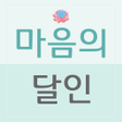 プログラムのアイコン：마음의달인 - MindMaster