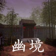 Ícone do programa: 孙美琪疑案:幽境中国版