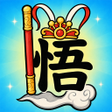 프로그램 아이콘: 文字三國大佬救救我