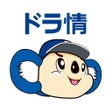 Иконка программы: ドラゴンズ情報公式アプリ