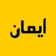 Ikona programu: iman Pro: Solah Azan  Qib…