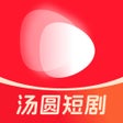 Programikonen: 汤圆短剧