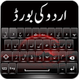 程序图标：Urdu keyboard Fast Urdu T…