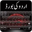 Urdu keyboard Fast Urdu Typing