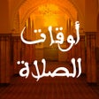 ไอคอนของโปรแกรม: Prière Maroc