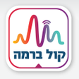 Ícone do programa: רדיו קול ברמה