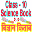 Class 10 science book Nepal