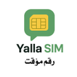プログラムのアイコン：رقم مؤقت  Yalla SIM