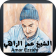 Icon of program: اجمل اغاني الشعبي عمر الز…