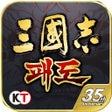 Programın simgesi: 삼국지 패도