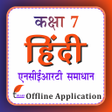 أيقونة البرنامج: Class 7 Hindi Solution 20…
