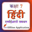 Icona del programma: Class 7 Hindi Solution 20…