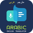 程序图标：Arabic English Translator