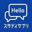 Icon of program: 英会話英語のトレーニング スタディサプリENGLI…