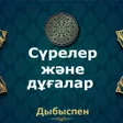 Biểu tượng của chương trình: Cүрелер және дұғалар. Дыб…