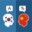 프로그램 아이콘: Korean Chinese Translator