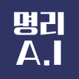 プログラムのアイコン：명리AI - 인공지능 사주풀이