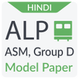 RRB ALP & Group D Mock Tests 2018 Hindi