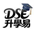 Ikon program: DSE升學易- Jupas 2025 選科神器
