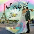 程序图标：Gulastaan E Paris Urdu St…