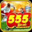 555Mix - မင icon