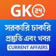 Icon of program: Bengali GK - Current Affa…