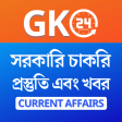 Bengali GK - Current Affairs