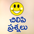 程序图标：Chilipi Prasnalu Telugu