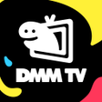 프로그램 아이콘: DMM TVアニメエンタメ見放題コスパ最強