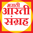 Icon of program: Marathi Aarti Sangrah - म…