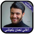 程序图标：Nouamane belaiachi 2019 -…