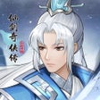 Symbol des Programms: 仙剑奇侠传新的开始